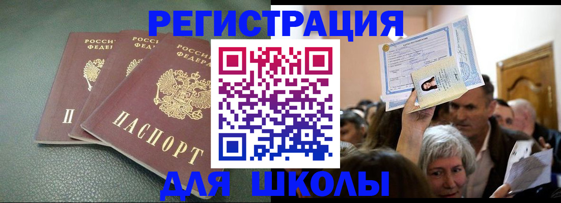 временная регистрация законно в Каспийске