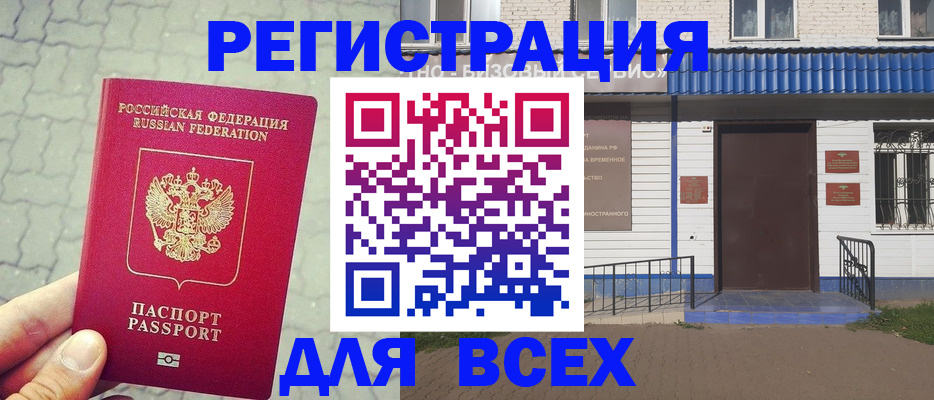 временная регистрация адрес в Каспийске