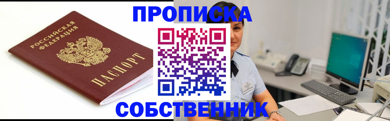 прописка поиск в Каспийске