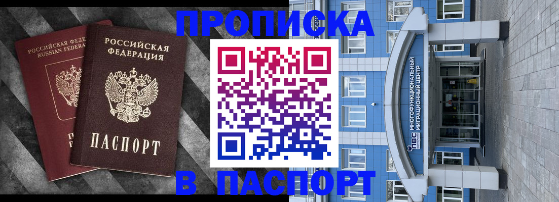 прописка для кредита в Каспийске