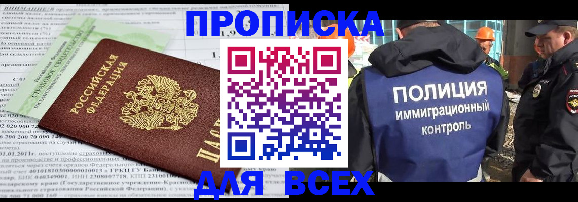 прописка для военкомата в Каспийске