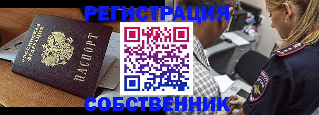 прописка 2025 в Каспийске